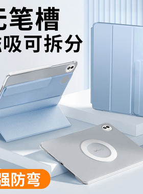 适用iqoopad5pro保护套磁吸可拆分13寸分离iqoo平板pad5保护壳无笔槽12.1电脑2025新款三折亚克力全包防摔弯