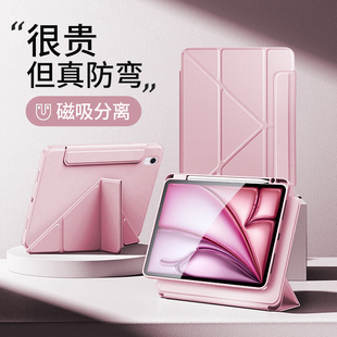 适用ipadair7保护套磁吸可拆分11英寸苹果ipadair2025款保护壳13寸旋转ipadpro带笔槽y折平板分离超薄防摔弯