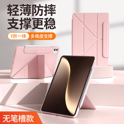 适用荣耀平板magicpad3pro保护套