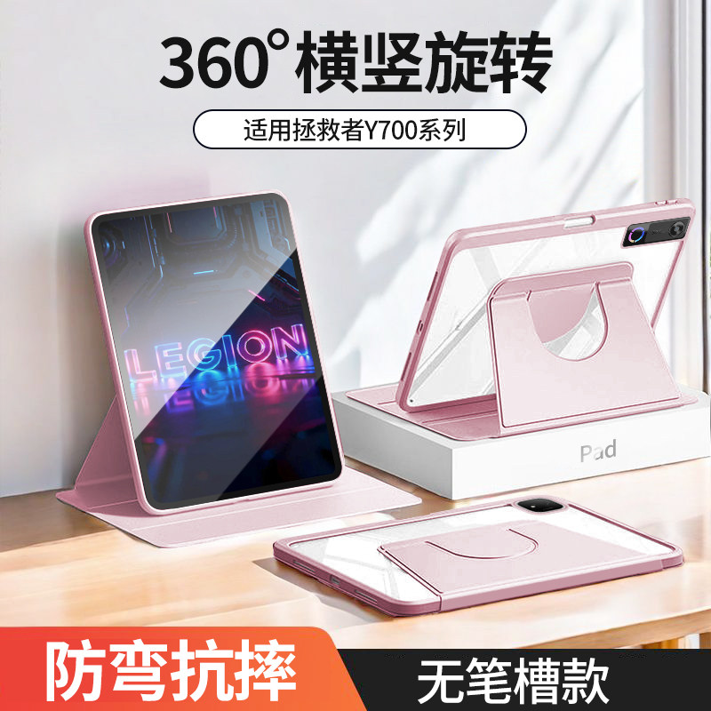 适用联想拯救者y700五代保护壳图片