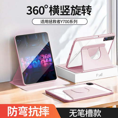 适用联想拯救者y700五代保护壳