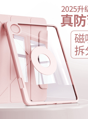 适用华为matepadmini保护套pro13.2平板12.2保护壳磁吸可拆分y折air12寸旋转11.5s带笔槽全包防弯亚克力柔光