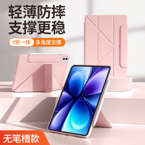 vivopad6Pro保护套y折全包无笔槽
