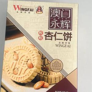 新日期澳门杏仁饼广东特产金装粒粒点心美味酥脆家庭小点心