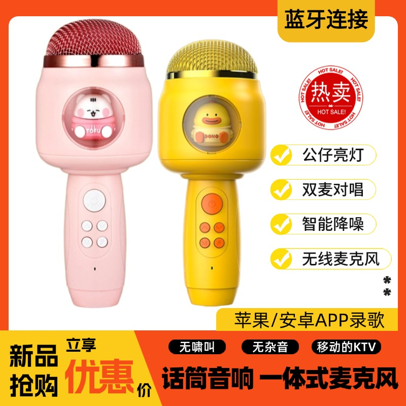 儿童话筒蓝牙音响一体麦克风家用唱歌机宝宝玩具迷你小卡拉OK音箱