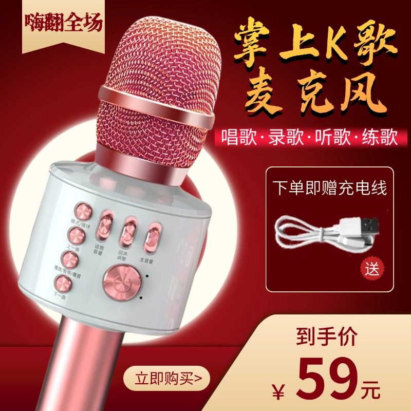 全民K歌麦克风音响一体手机K歌直播录歌自带声卡话筒混响唱歌神器