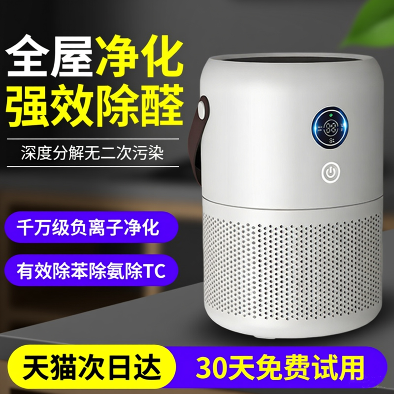 室内除甲醛空气净化器智能除醛仪新房快速除醛家用吸猫毛宠物除臭