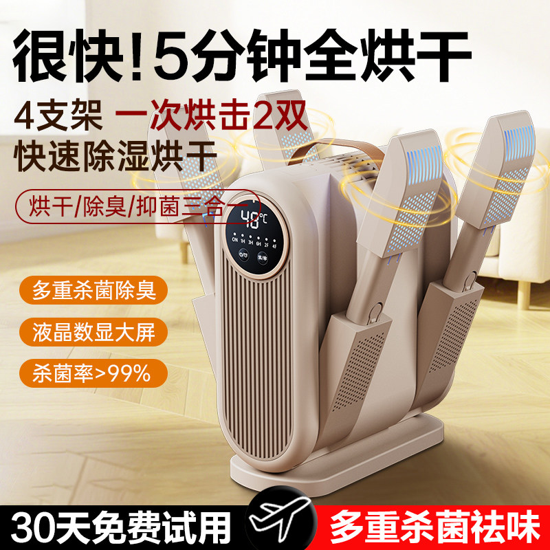 烘鞋器干鞋器家用湿鞋子烘干机除臭杀菌烘鞋机新款哄烤暖袜鞋神器