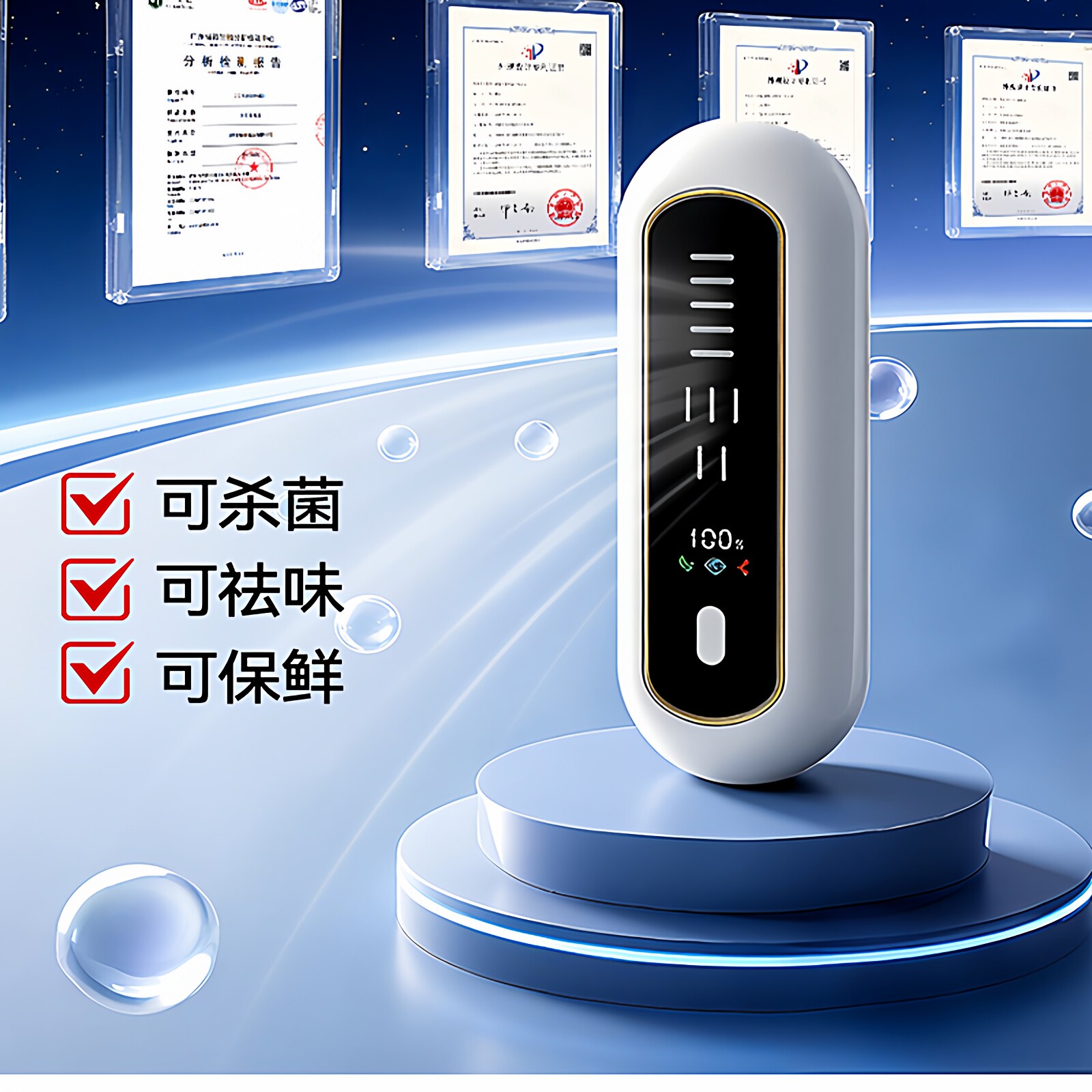 冰箱除味器臭氧多功能杀菌消毒除臭负离子净化保鲜神器冷冻除异味