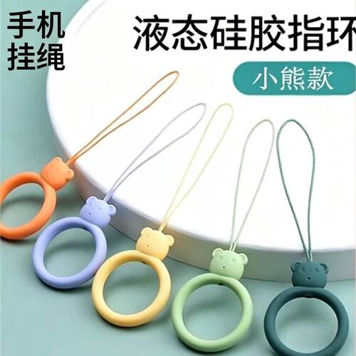 手机水杯钥匙扣门禁卡U盘挂绳