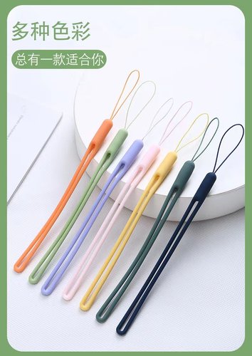 手机挂绳壳挂脖绳子短款腕带吊绳手腕液态硅胶链防丢绳多功能通用