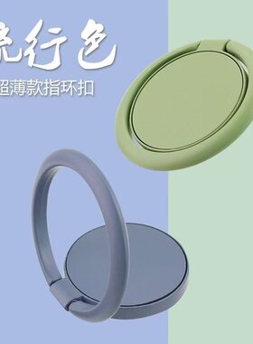 360度旋转环指扣多功能手机支架