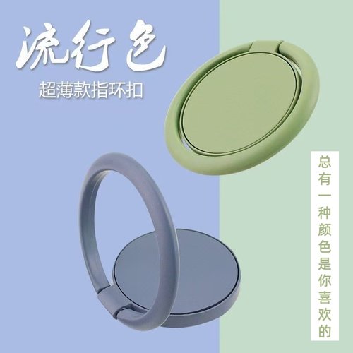 360度旋转环指扣多功能手机支架