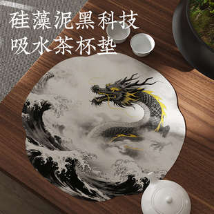 中式墨龙出海茶垫茶桌吸水速干防滑隔热硅藻泥茶席中国风龙茶杯垫