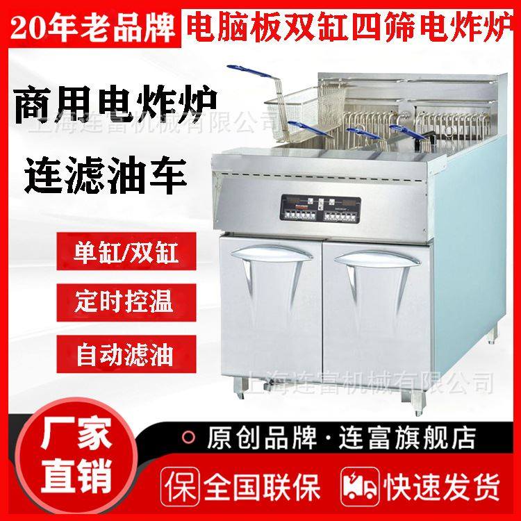 df-30-2a立式电脑版双缸四筛电炸炉带滤油车 拉伸油缸全自动滤油