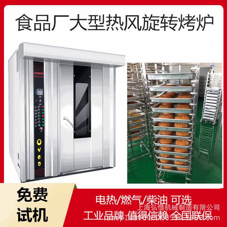 大型新疆烤馕 /烤饼烤炉热风旋转牛肉干烤箱商用大产量电烤馕烤炉