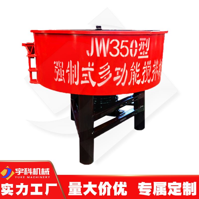 JW350型平口搅拌机水泥砂浆朝天口搅拌机混凝土立式圆盘搅拌机