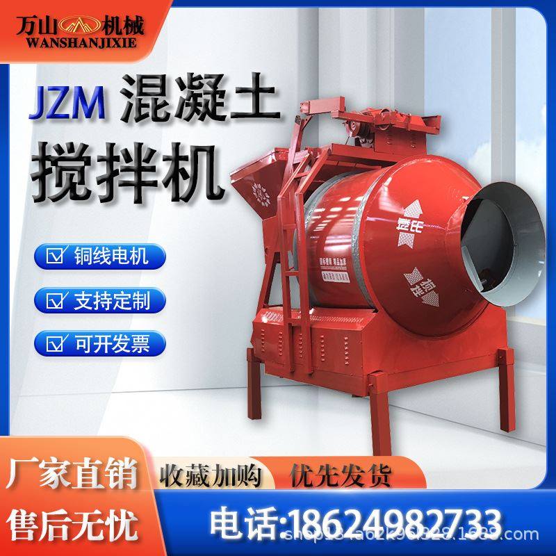 jzm500型滚筒搅拌机摩擦转动式混凝土拌料机液压支腿鹅卵石搅拌机