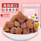 甘草佛手果干香橼果古法老香黄蜜饯果脯零食广东潮汕特产小吃食品