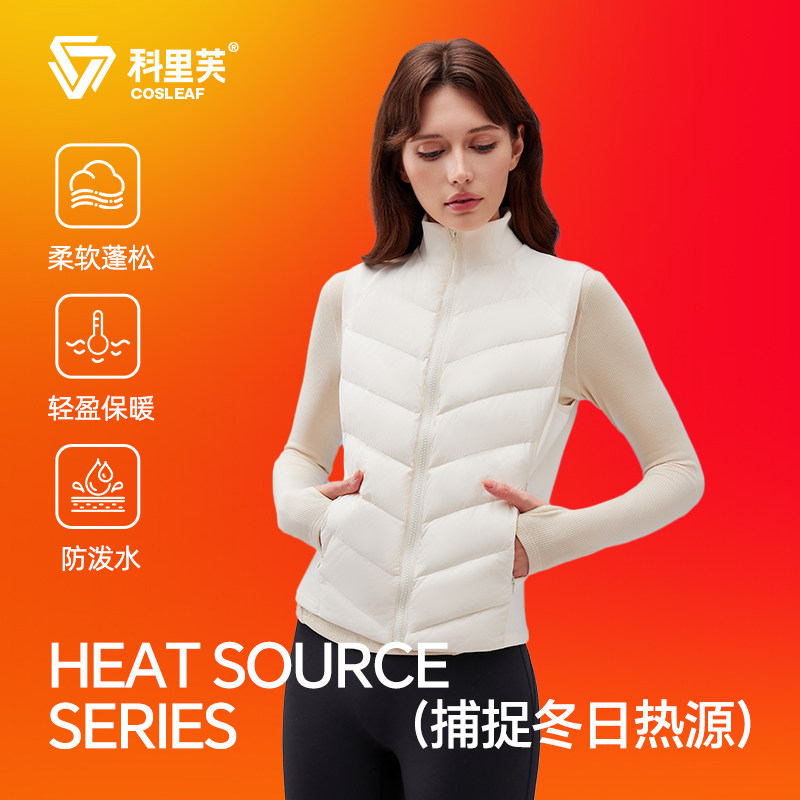 科里芙羽绒服外套女秋冬季骑行服防风95含绒量防泼水轻盈跑步马甲,运动服/休闲服装,羽绒马甲,淘宝优惠券,粉丝福利购,淘宝优惠卷