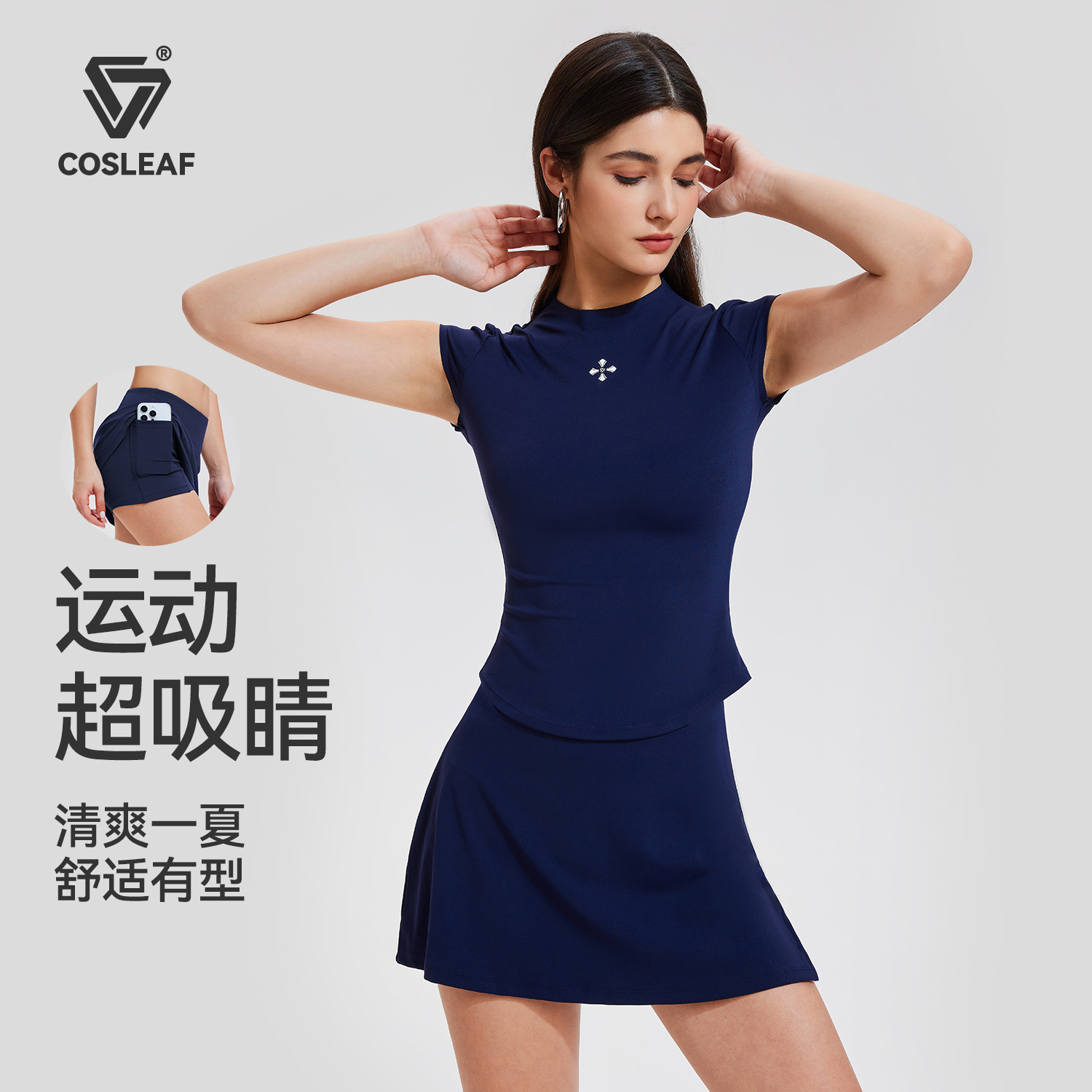 科里芙运动短裙防走光夏季辣妹出街休闲半身裙跑步羽毛球网球套装