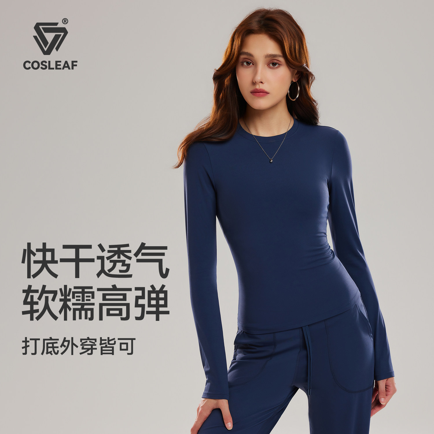 科里芙健身服女时尚打底运动上衣晨跑步长袖正肩紧身普拉提瑜伽服