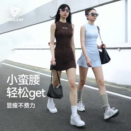 科里芙运动半身裙套装防走光