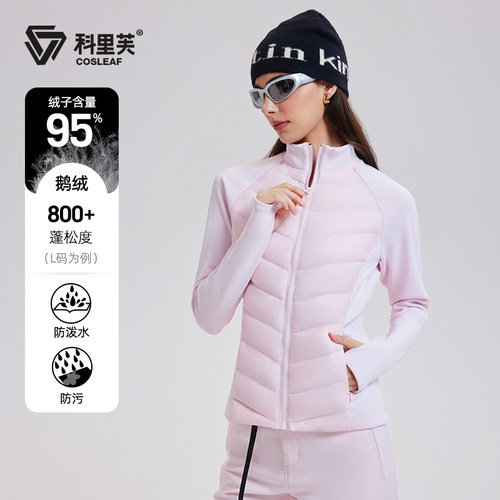 科里芙运动羽绒外套女立领鹅绒
