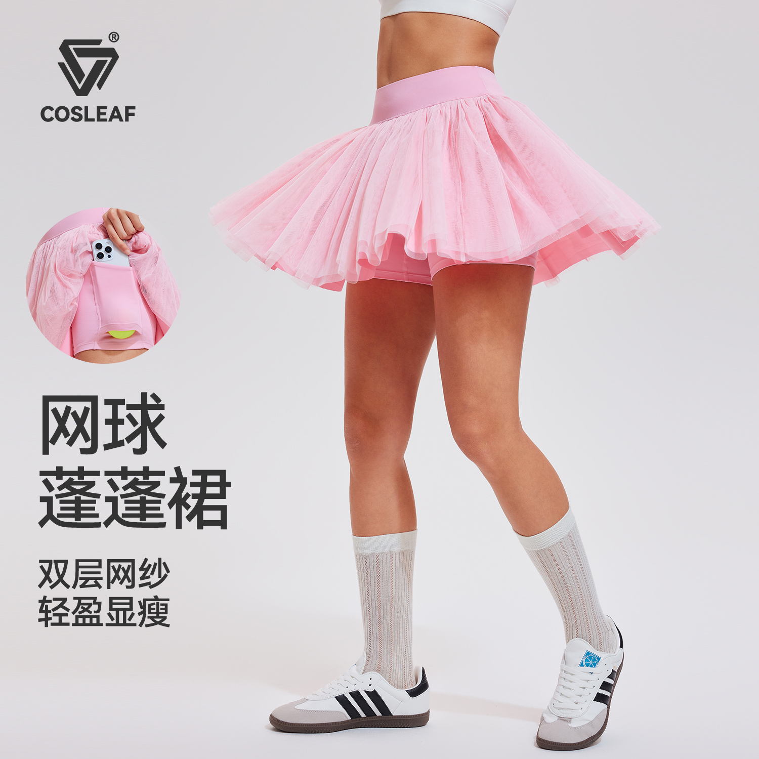 科里芙运动半身裙女夏轻盈高腰速干凉感马拉松服网纱防走光网球裙