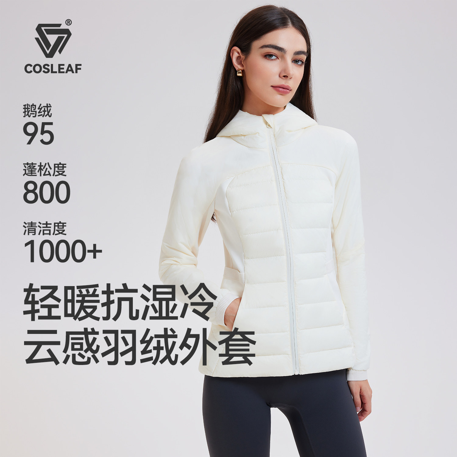 科里芙轻薄羽绒服中长款