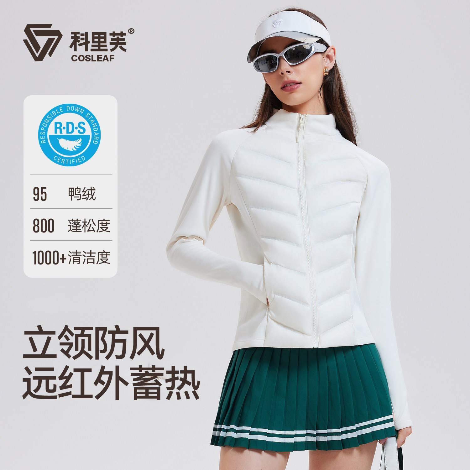 科里芙立领羽绒服男女同款