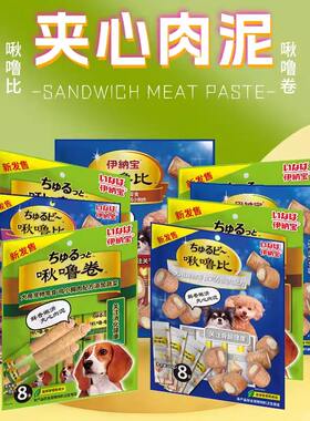 软夹心肉干饼干伊纳宝狗狗