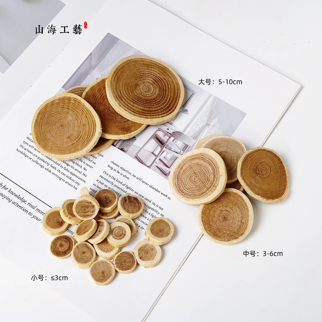 【小木片】天然木片槐木片手工diy冰箱贴幼儿园环创材料自然教育