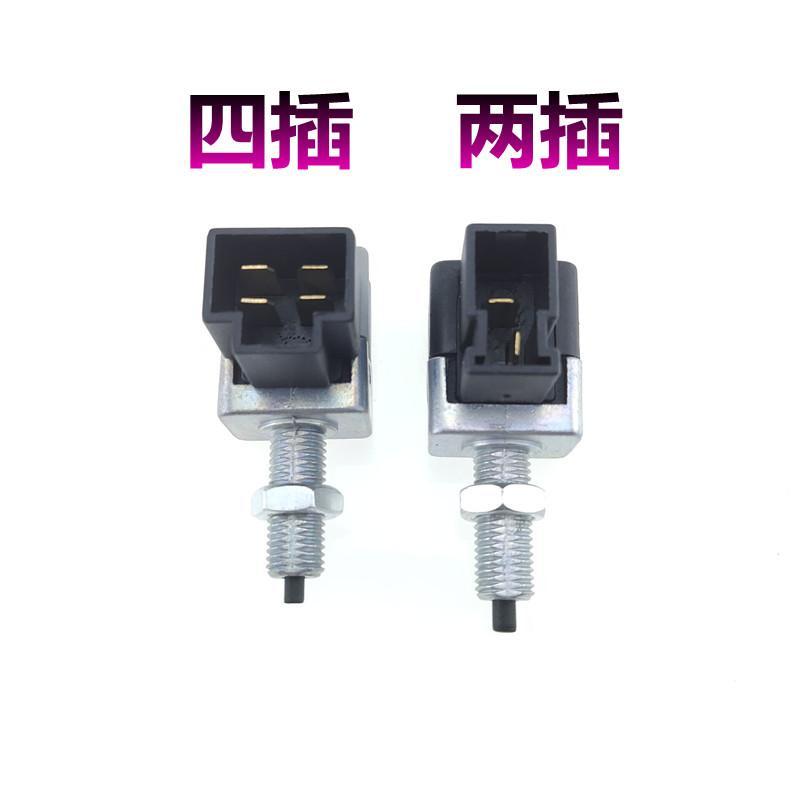 北京现代伊兰特途胜I30IX35瑞纳御翔索纳塔雅绅特悦动 刹车灯开关