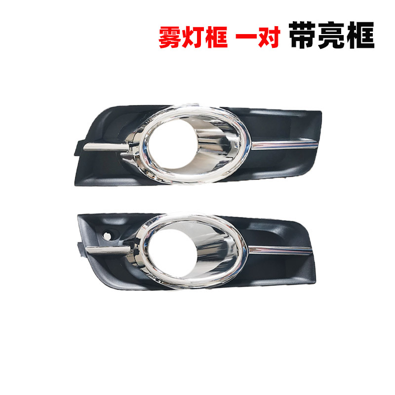 适用于科鲁兹雾灯框09科鲁兹防雾灯框老科鲁兹镀铬装饰框雾灯罩子