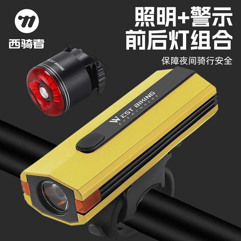 西骑者自行车前灯高亮尾灯夜骑灯
