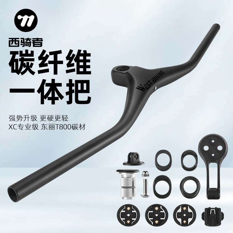 西骑者碳纤维一体把山地车直把