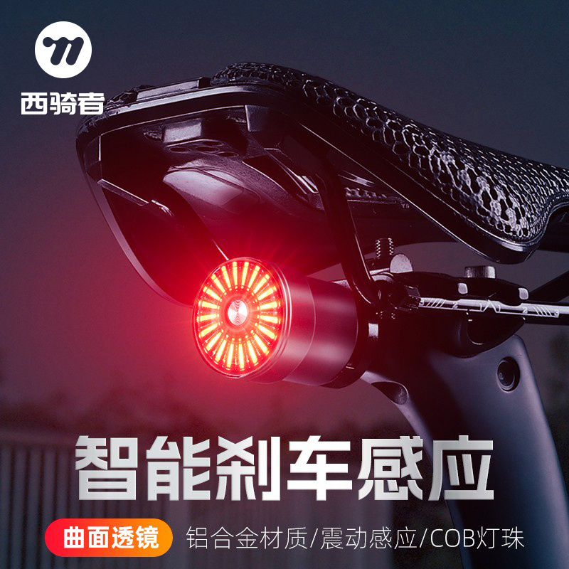 西骑者自行车智能尾灯刹车感应灯