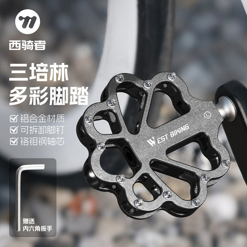 西骑者自行车脚踏三培林多彩脚踏