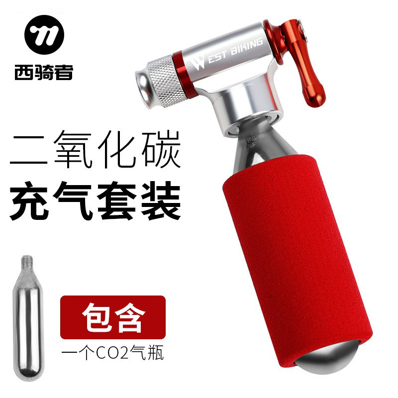 西骑者快速充气瓶高压CO2打气瓶自行车便携式二氧化碳打气筒补胎