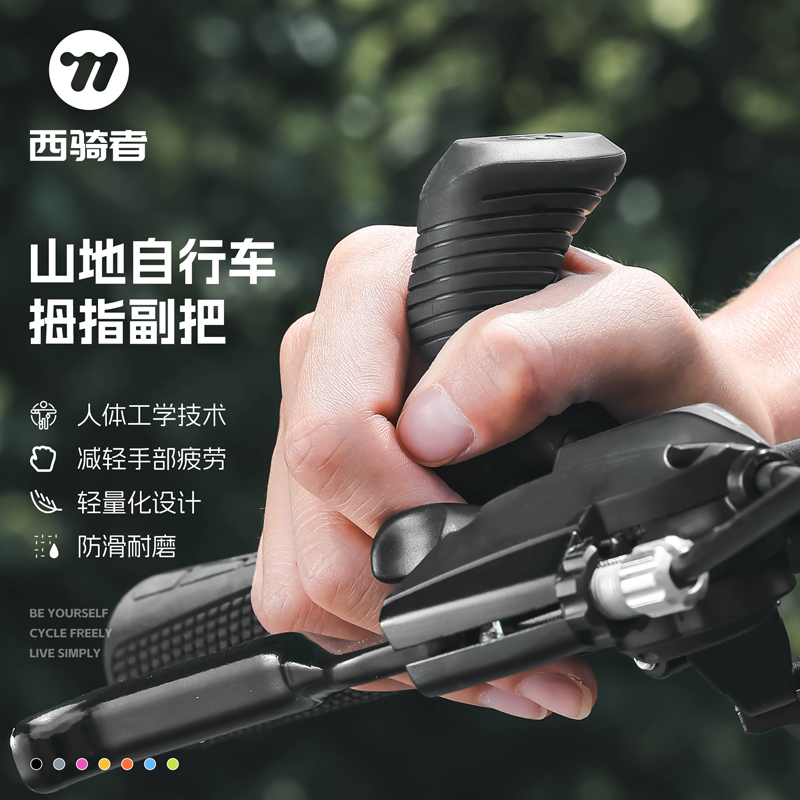 西骑者可调节防滑单车公路车车把