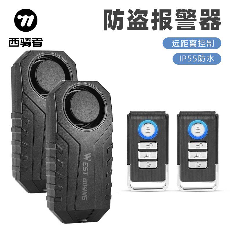 西骑者单车防盗报警器山地自行车电动车超响警报器电喇叭远程遥控
