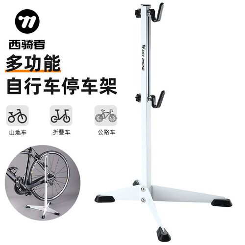 西骑者自行车停车架落地挂架支架