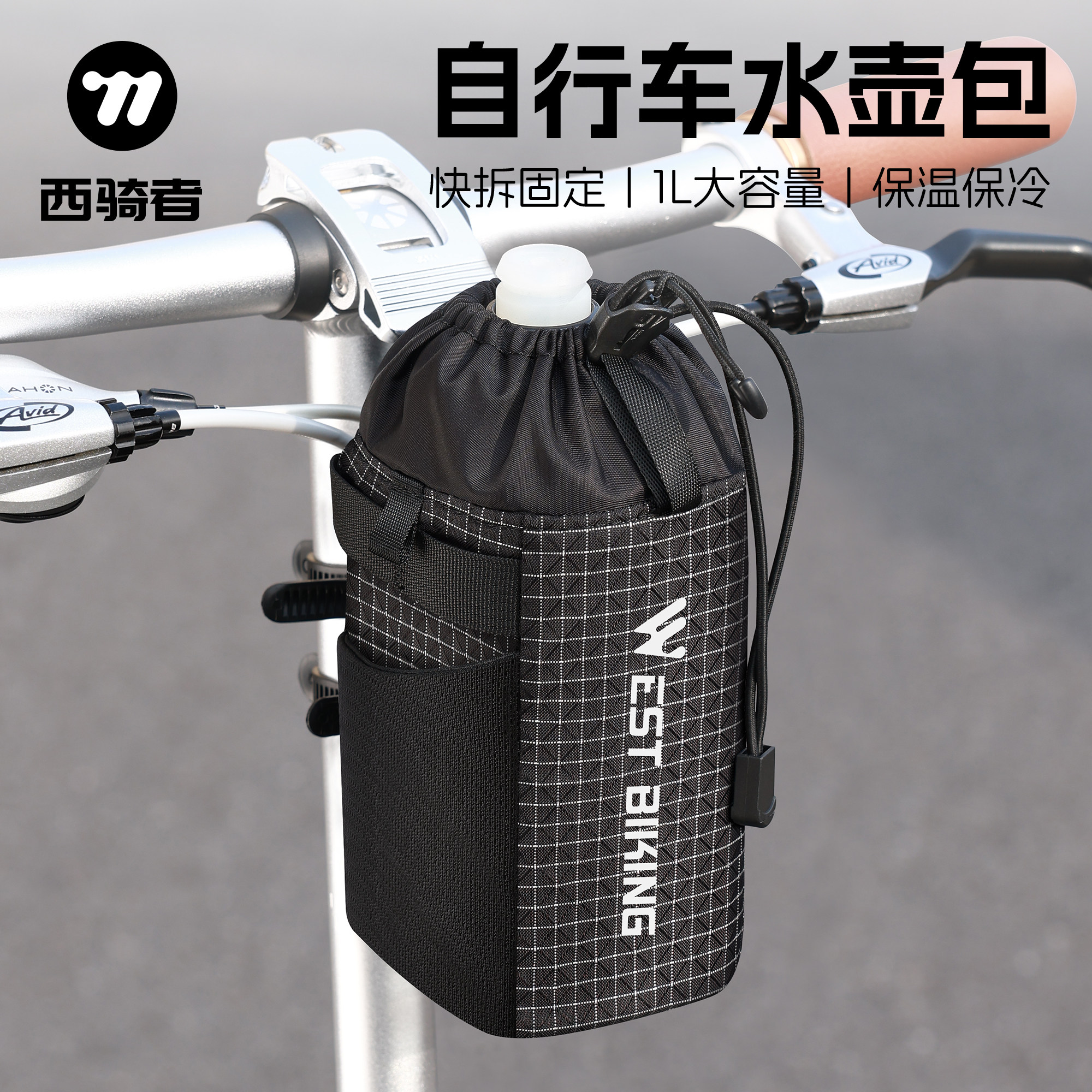 西骑者自行车挂包保温保冷大容量