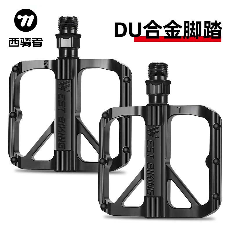 西骑者自行车脚踏铝合金双DU轴承