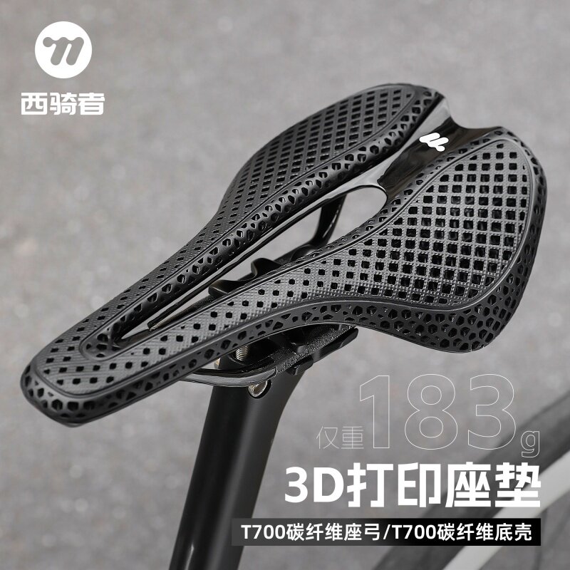 西骑者全碳纤维3D打印竞速鞍座垫