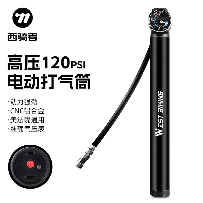 西骑者电动打气筒电瓶自行车充气