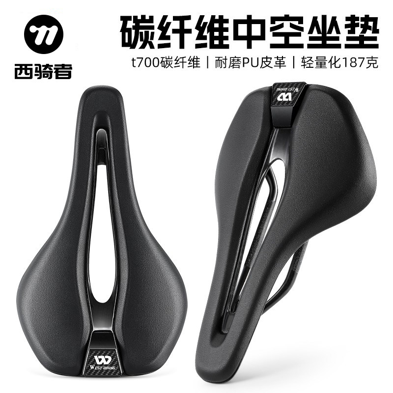 西骑者自行车碳纤维坐垫舒适山地公路车超轻鞍座座椅透气骑行装备