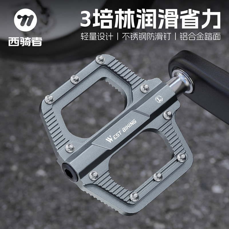 西骑者三培林小轮车轻量化脚踏板