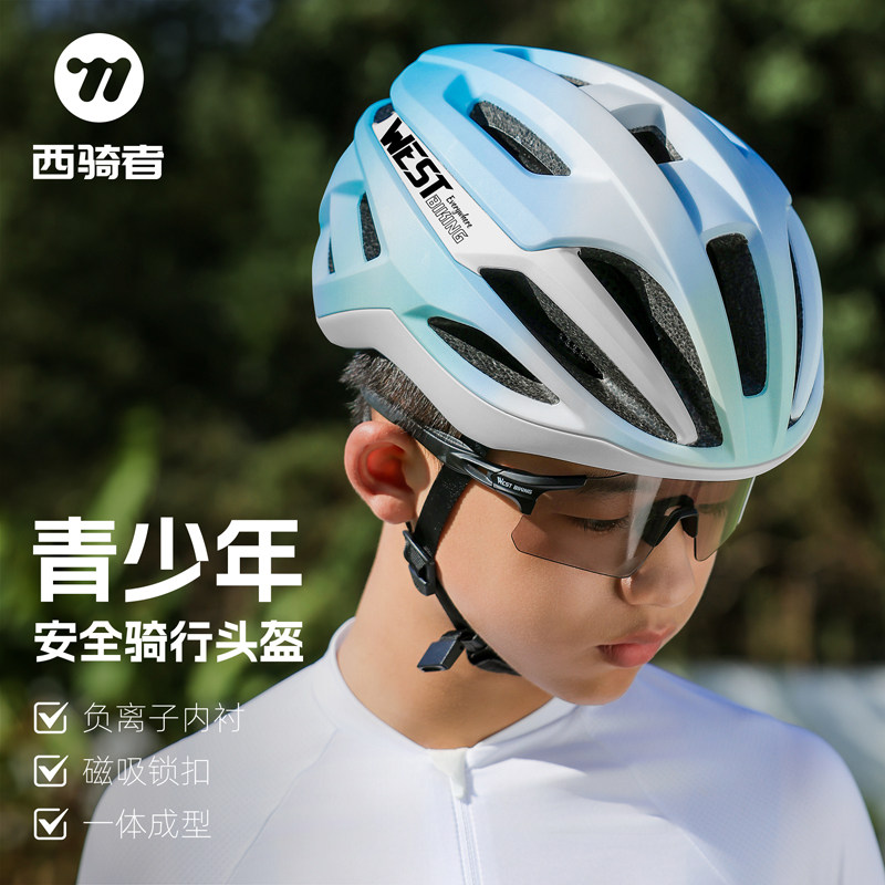 西骑者青少年儿童一体成型安全帽
